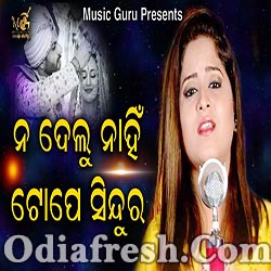 Na Delu Nahin Tope Sindura - Odia Sad Song (Amrita Nayak)